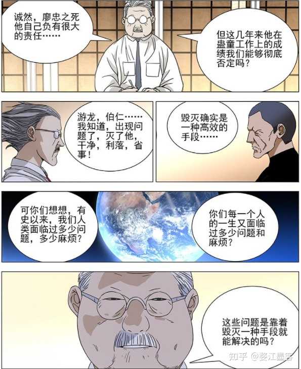 一人之下漫画第697（737）话深度解析与评价