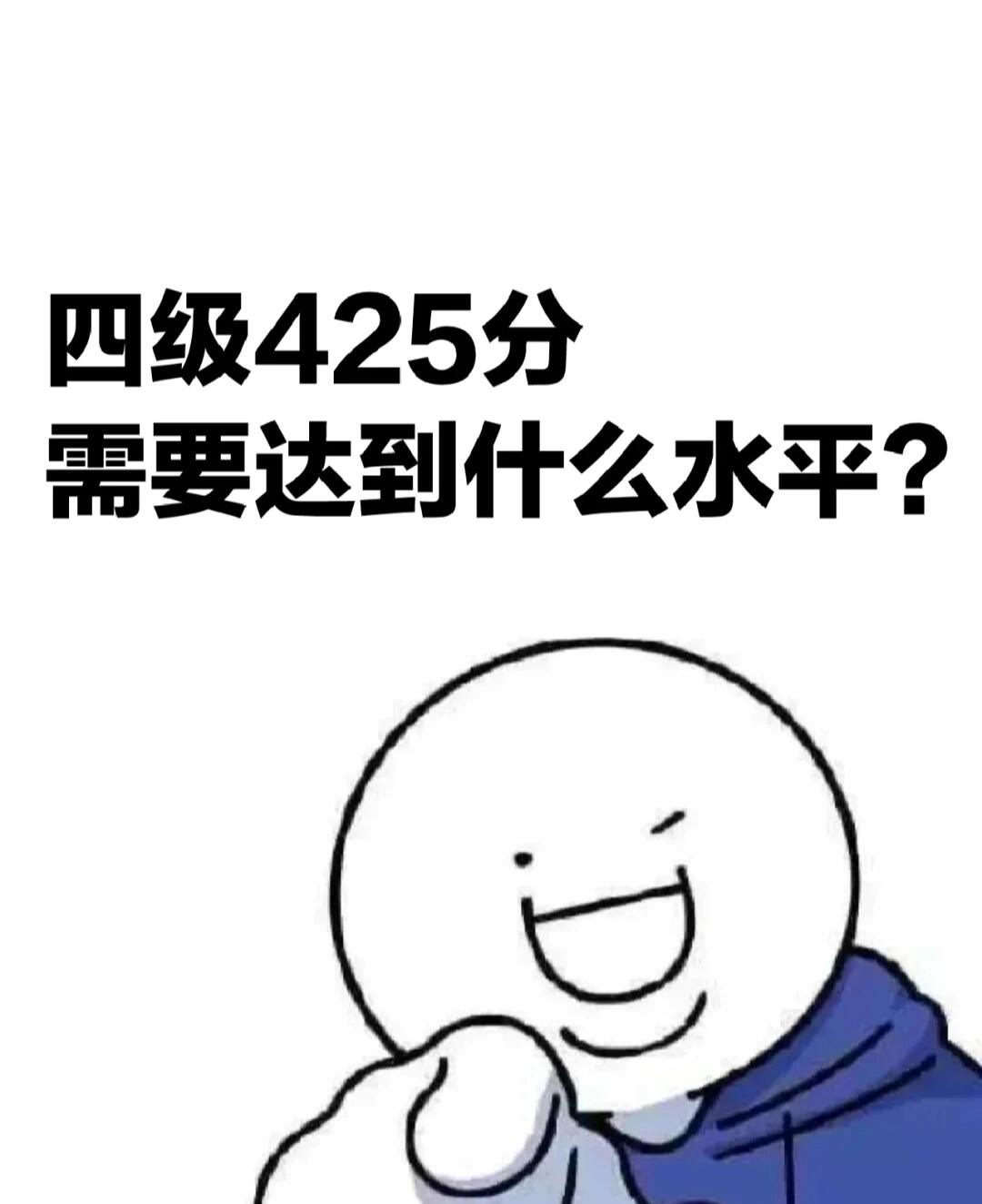 四级考试，挑战与突破之路