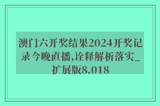 79456濠江论坛最新消息今天,持久性执行策略_尊享款24.16