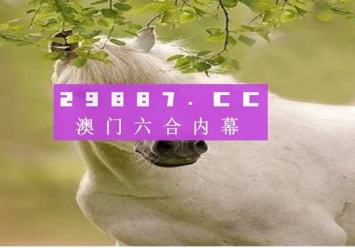 新澳门黄大仙三期必出号码,科技术语评估说明_网页款79.484