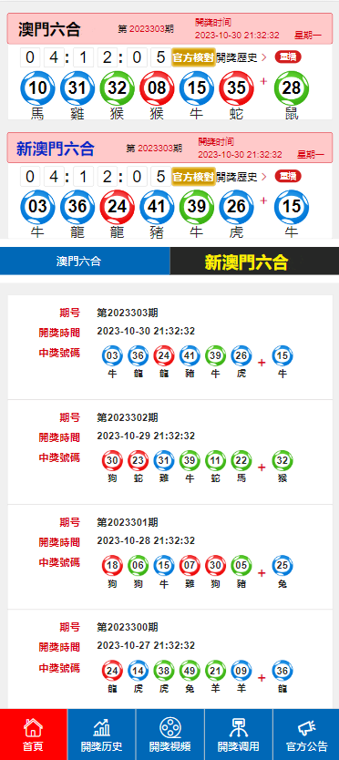 大众网官网新澳门开奖,实地策略计划验证_4K版64.100