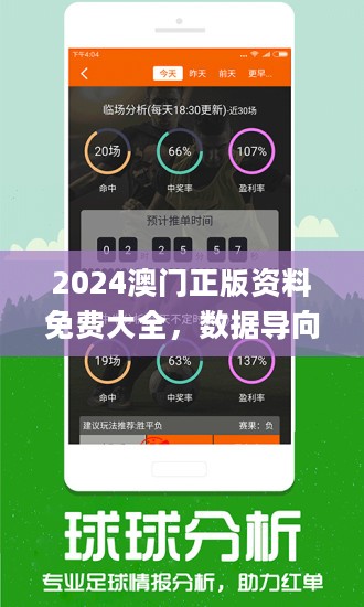 2024新澳最准的免费资料,统计研究解释定义_策略版53.320