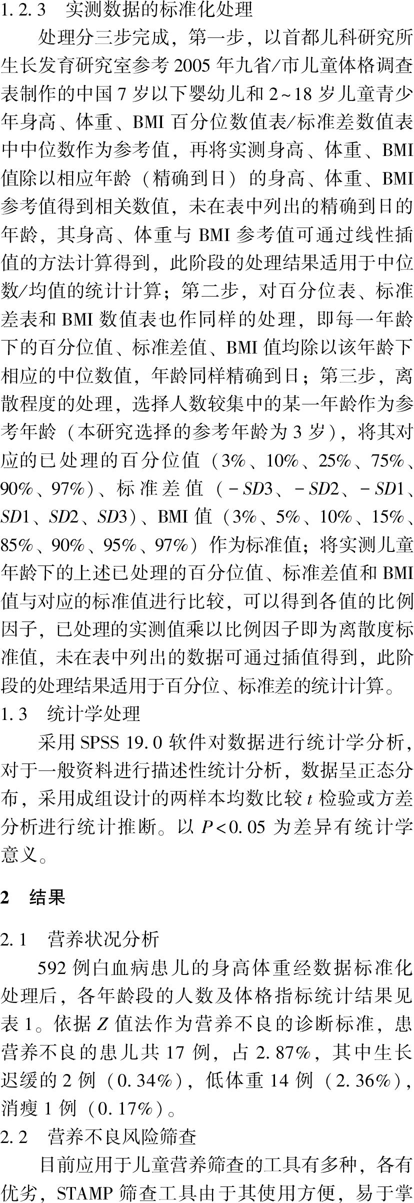 494949开奖历史记录最新开奖记录,标准化实施程序分析_YE版43.32