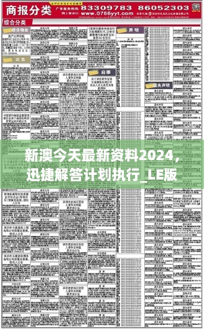 2024年新澳精准资料免费提供网站,系统评估说明_经典款12.405