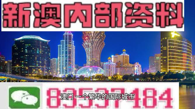 2024澳门精准正版澳门,安全性策略解析_set86.859