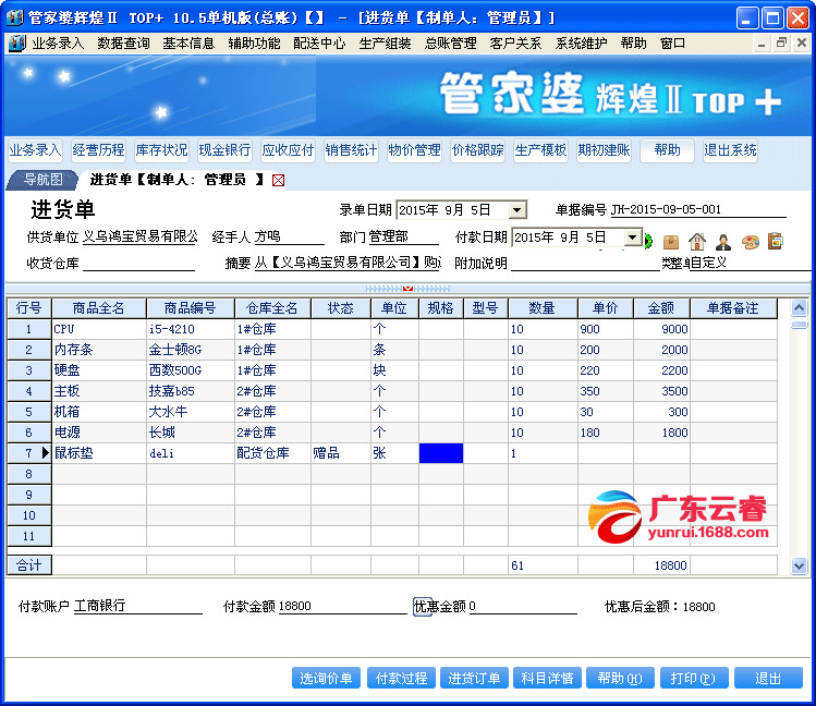 7777788888管家婆老家,前沿说明解析_完整版75.377