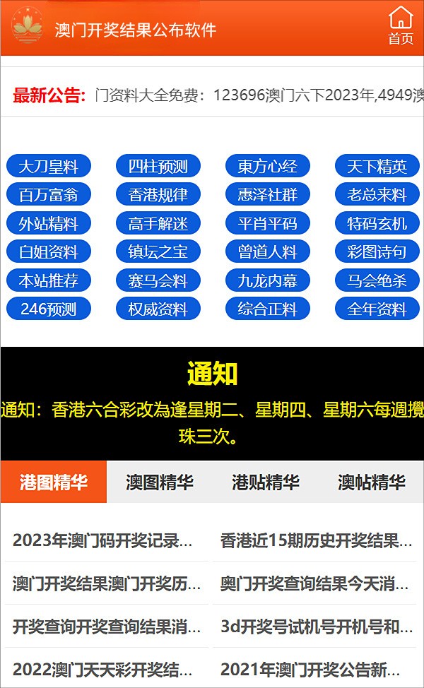 600图库大全免费资料图,深度分析解释定义_云端版43.67