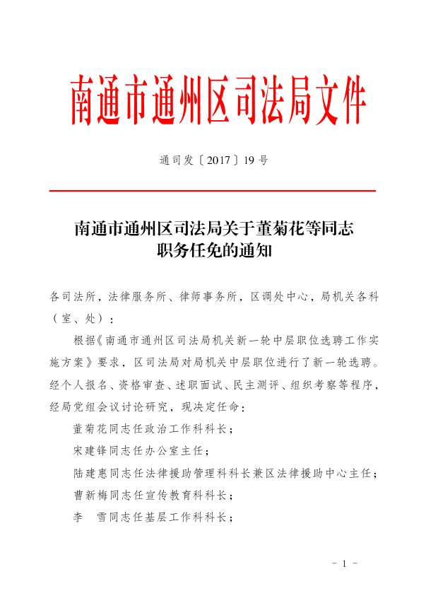 饭坡乡人事任命揭晓，引领未来发展的新篇章