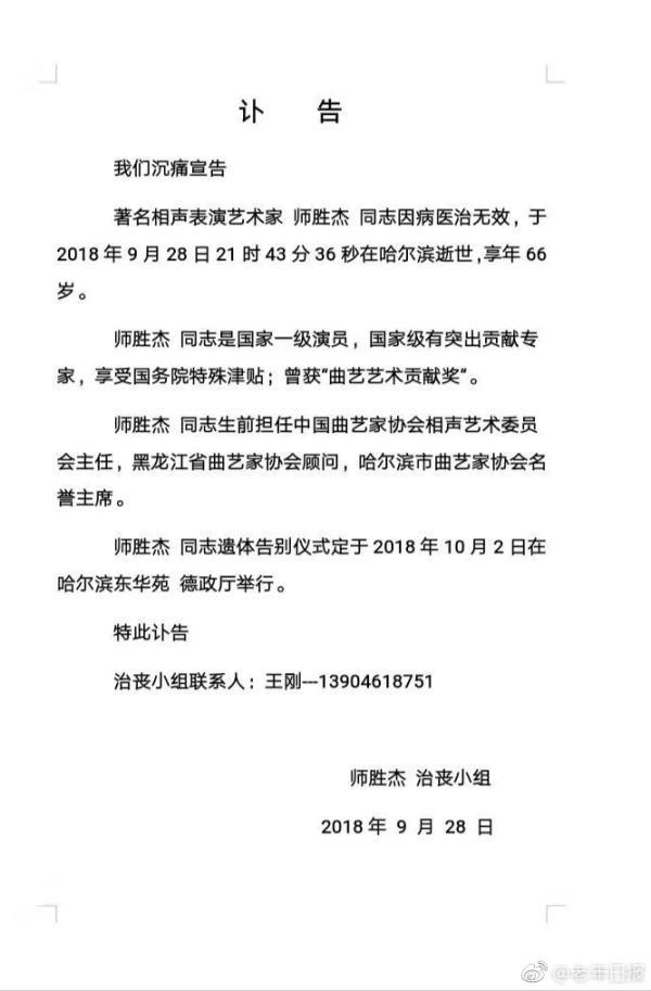 副部级高官落马背后的警示与反思，一位66岁老虎的案例剖析