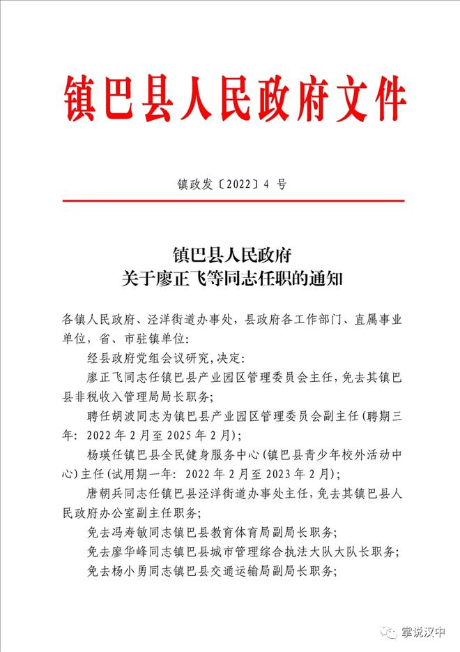 芗城区公路运输管理事业单位人事任命，推动事业高效发展团队构建