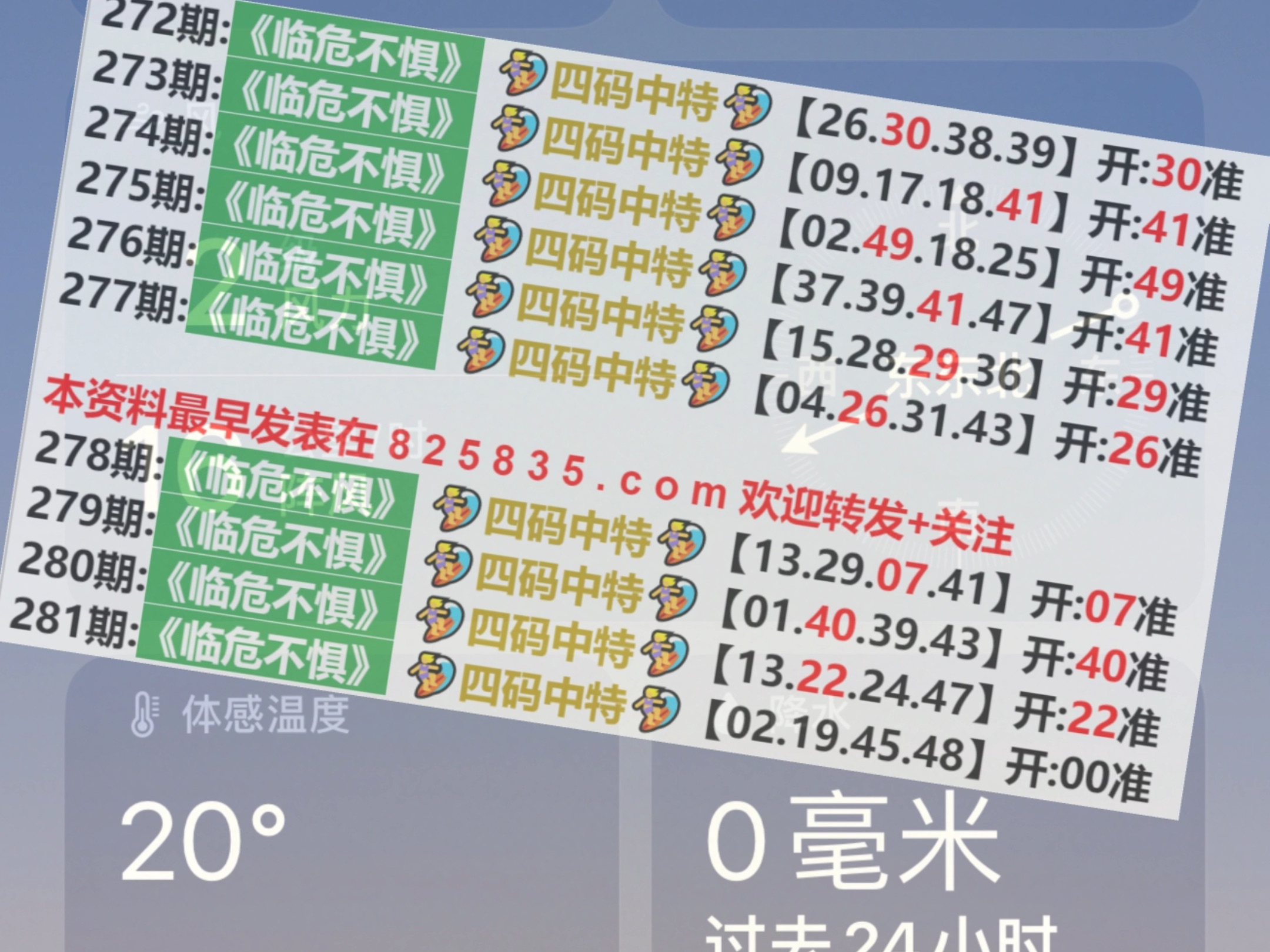 老澳门开奖结果2024开奖记录,持久性执行策略_创新版13.328