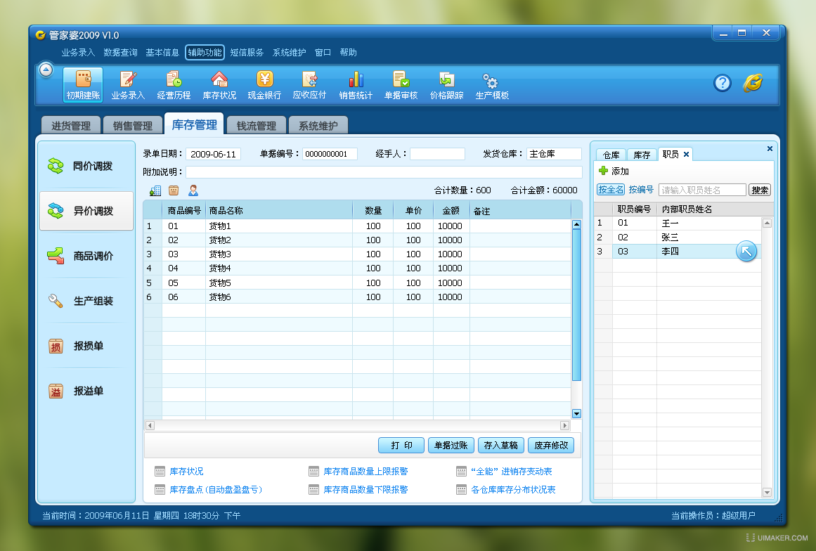 管家婆的资料一肖中特176期,数据分析驱动设计_Tizen41.660