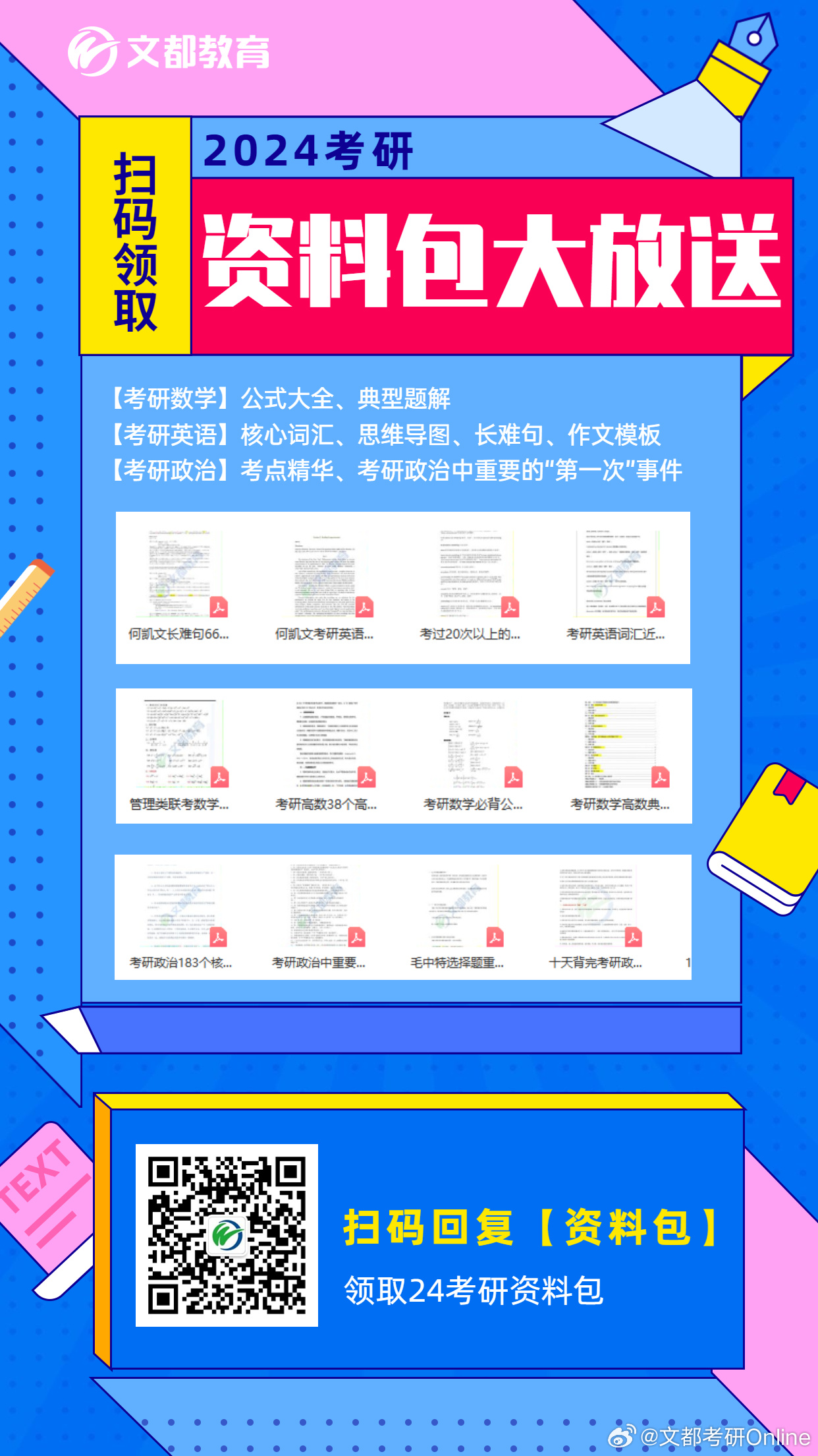 2024年资料免费大全,最新核心解答落实_特供版171.315