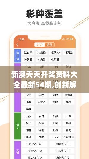 新奥天天免费资料单双,创新解析执行_V292.648