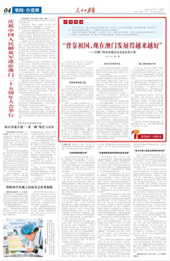 新澳门精准六肖期期中特公开,诠释解析落实_N版54.681