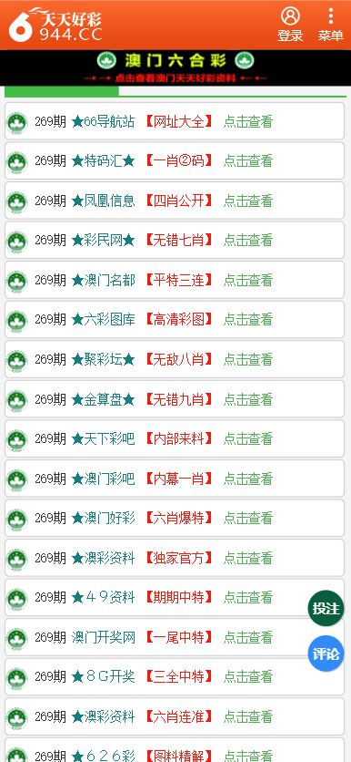 二四六天天彩资料大全网最新排期,实地验证方案_复古款63.73