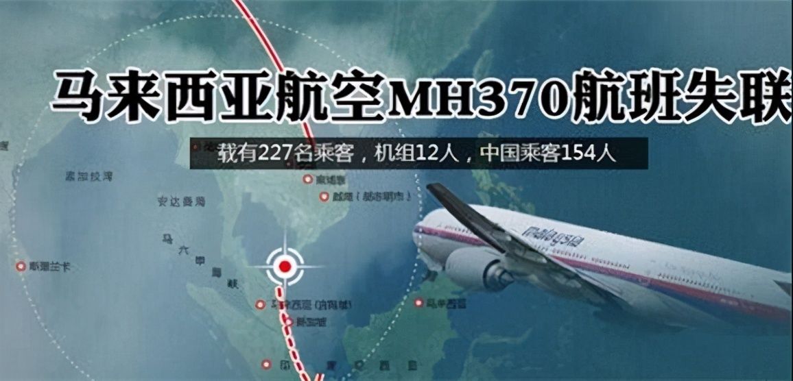 马航MH370航班重启搜寻，追寻失联真相曙光再现的探寻之路