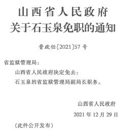 安家村民委员会人事大调整，塑造未来乡村领导团队的新篇章