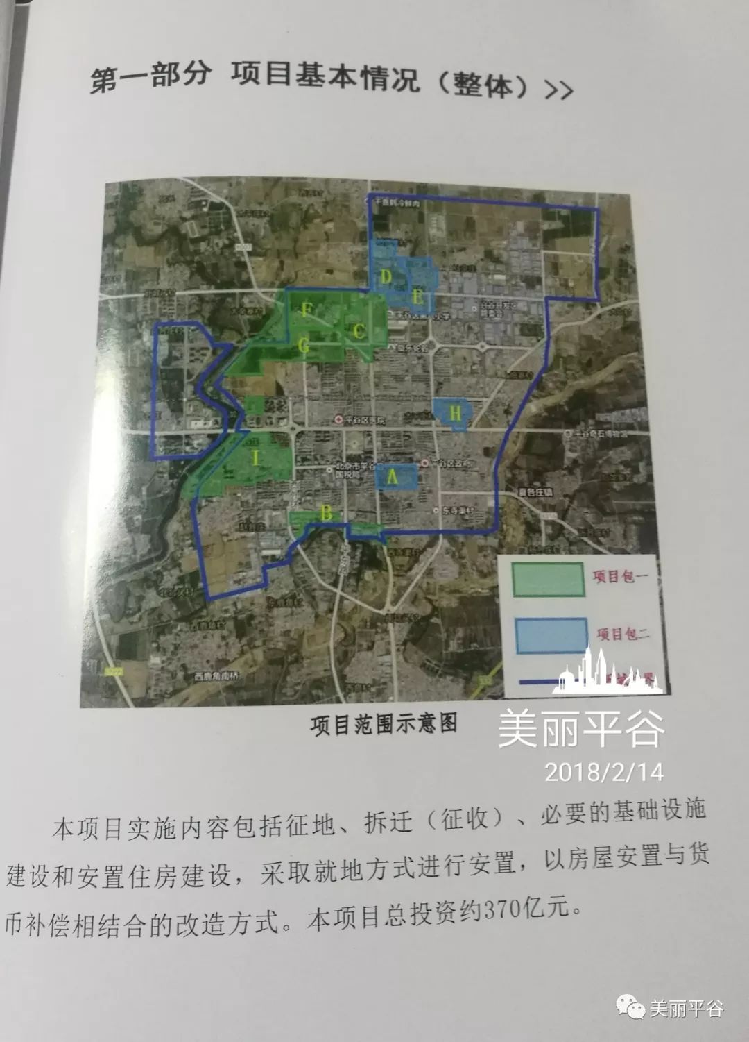 崇文区自然资源和规划局最新发展规划展望及未来趋势分析