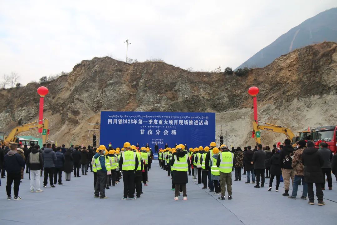 泸定县发展和改革局新项目启动，助力地方经济高质量发展