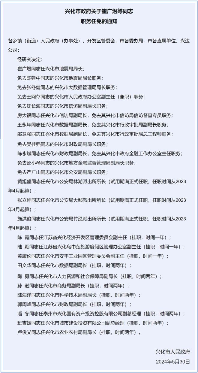 敖尔金牧场人事大调整，引领牧场开启新篇章