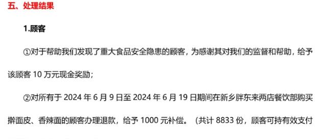 胖东来代购，十万元背后的故事与启示，揭示成功采购背后的秘密与启示