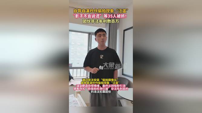 影子揭示非法牟利真相，数千万背后的谎言与真相