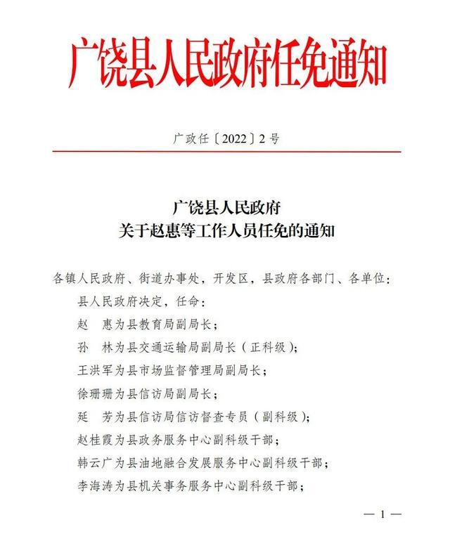 珠林街道人事任命重塑未来，激发新活力新篇章