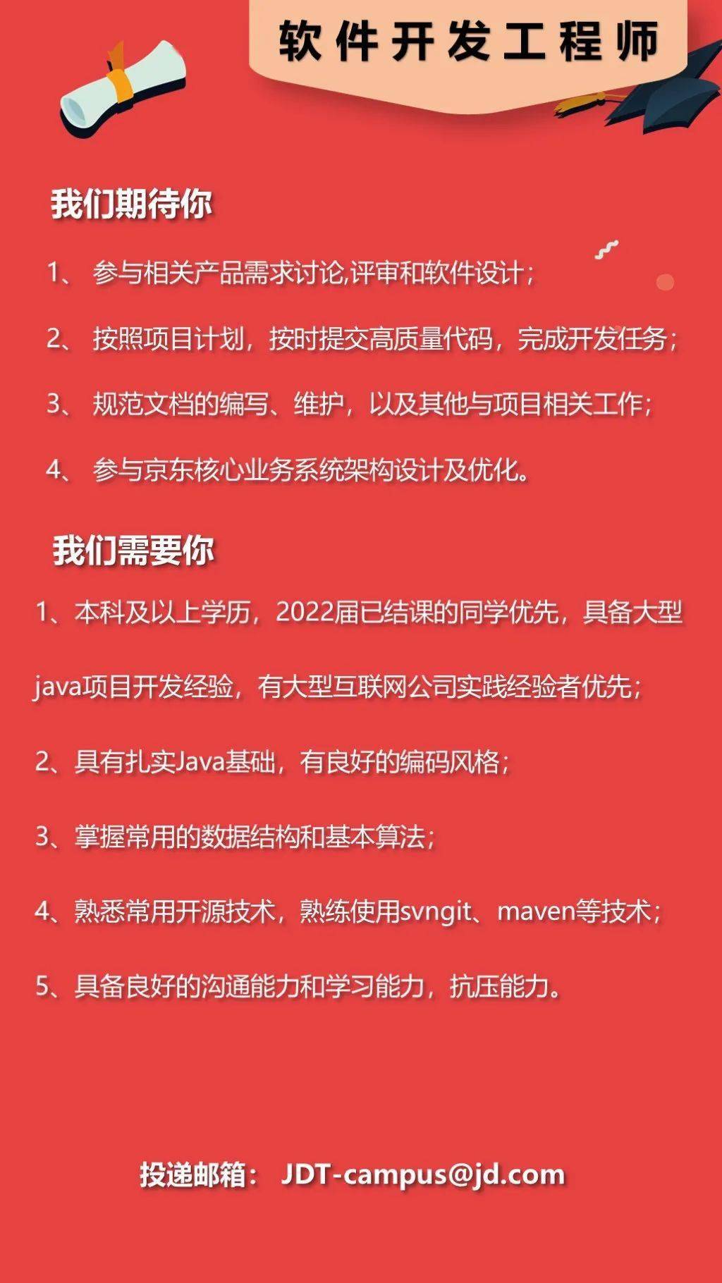 金东区科技局等最新招聘信息汇总