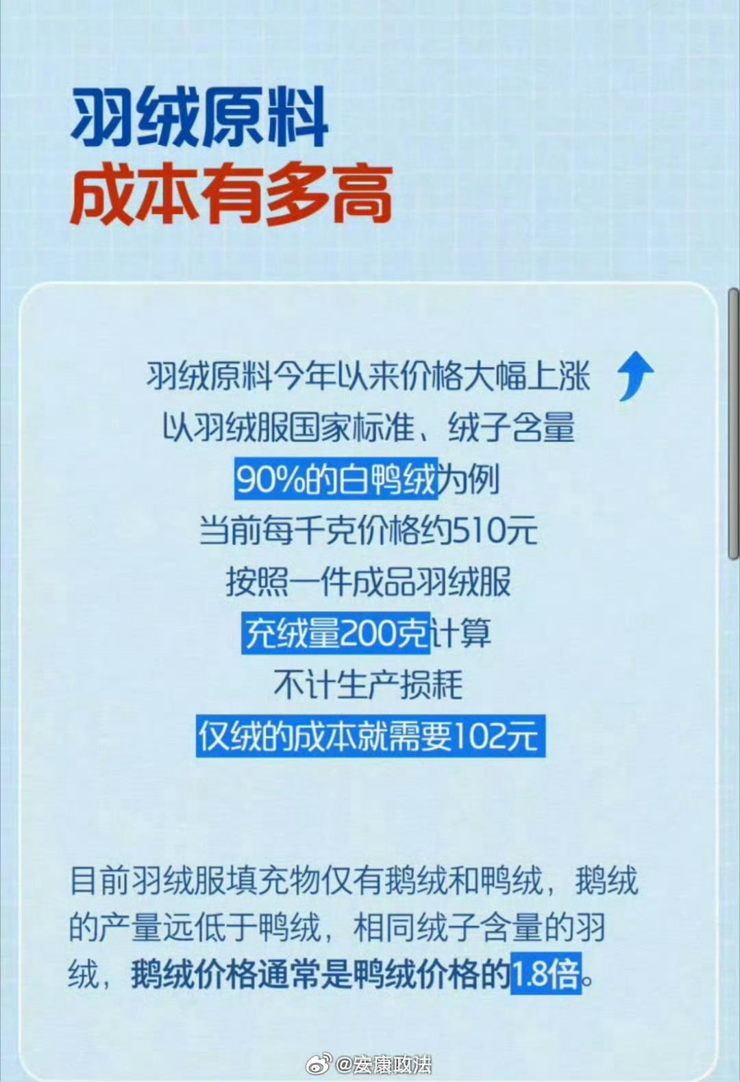 央视揭秘羊绒产业骗局，揭露产业背后真相