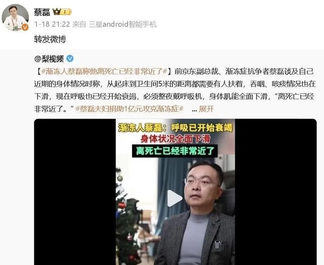 蔡磊坚守正义，不屈发声，为正义而战不懈怠