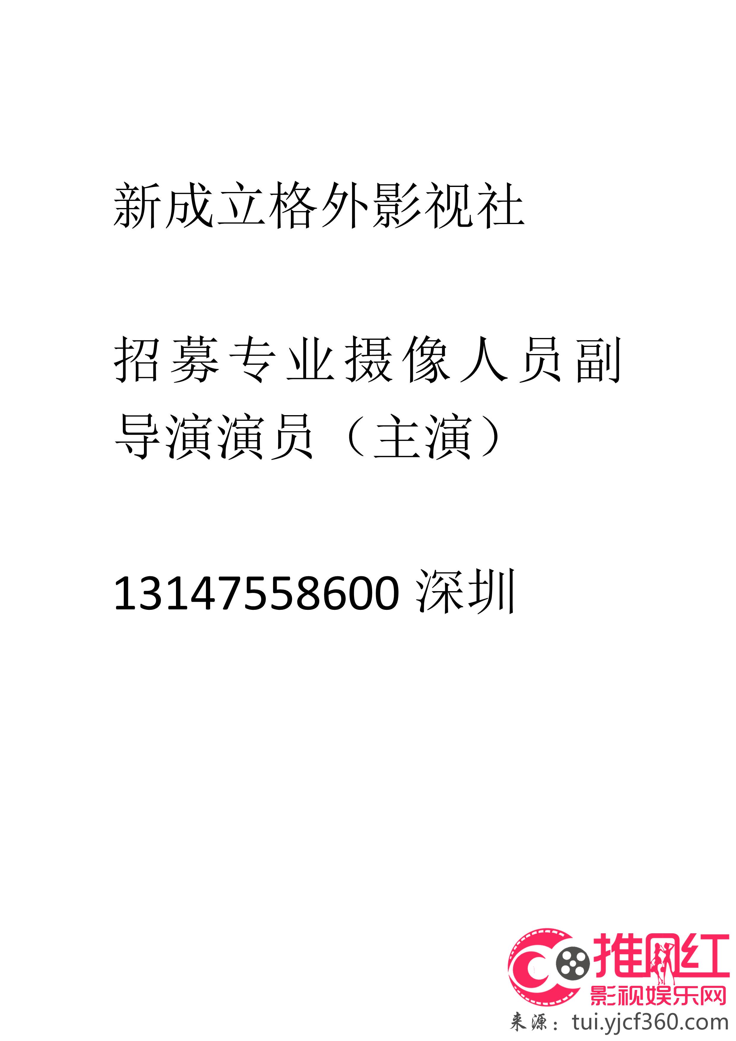 麻山区剧团最新招聘启事及信息汇总