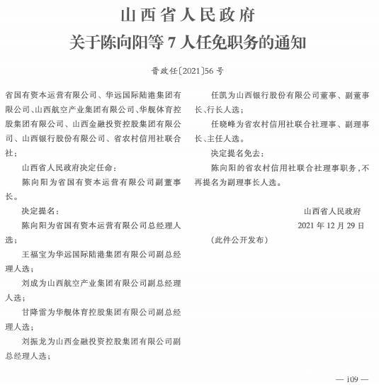 玉峡村委会人事任命更新，新领导团队引领未来发展