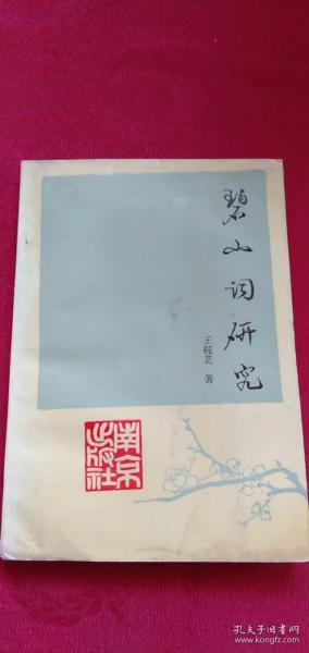 阎店乡人事大调整，新一轮力量布局助力地方发展