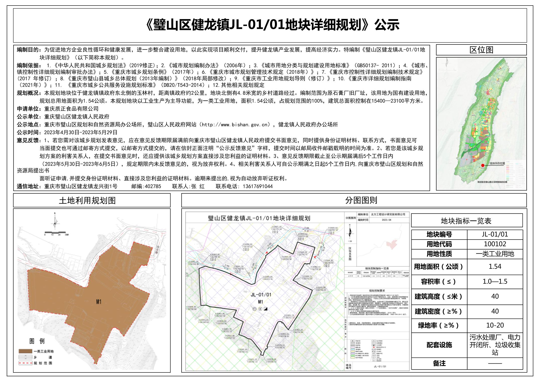 健龙镇最新项目，地区发展的强大引擎领航者