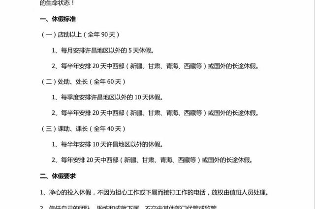 胖东来结婚标准与企业文化，热议与展望的未来趋势