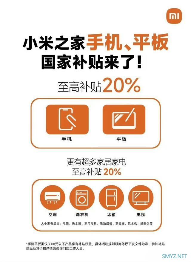 国家发改委实施手机数码产品购新补贴政策，具体方式与个人影响解析