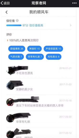 顺风车司机中途丢客事件，平台责任与司机行为的法律解析