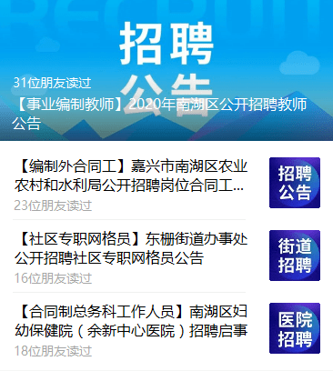 南环街道最新招聘信息全面解析