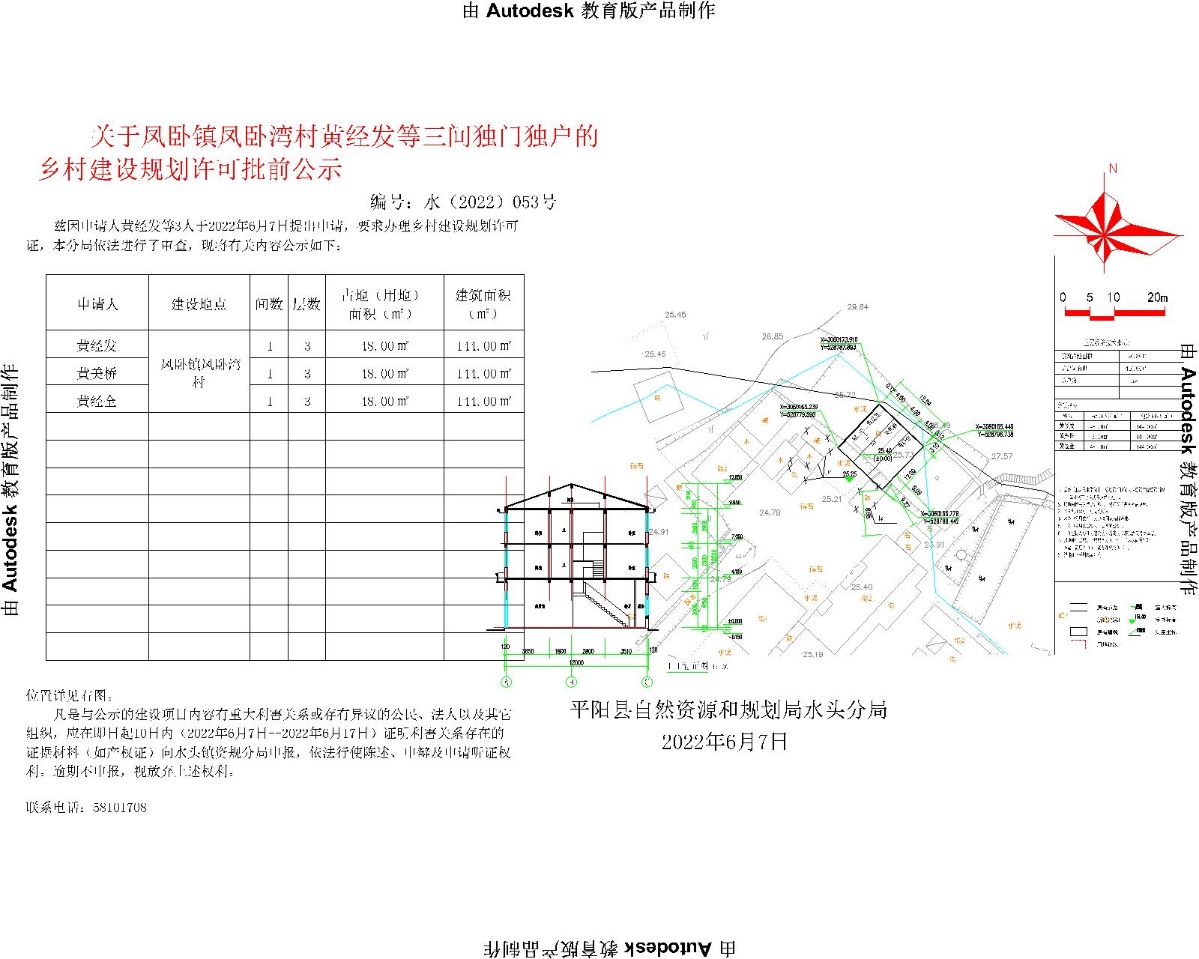 赵坡村民委员会最新发展规划概览