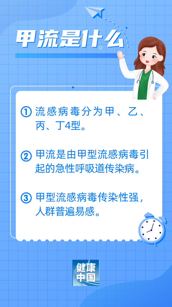 甲流再次来袭，挑战与应对策略