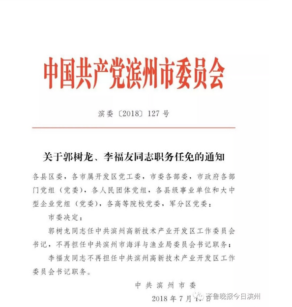 慈溪市公路运输管理事业单位人事任命更新