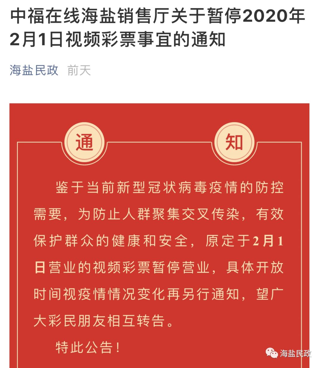 武昌区殡葬事业单位人事任命更新，最新动态揭秘