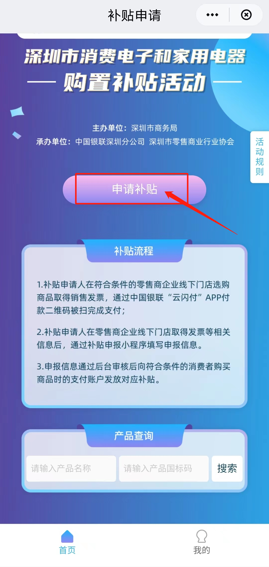 两部门推出新补贴政策，手机最高补贴500元，电脑补贴达2000元引发广泛关注