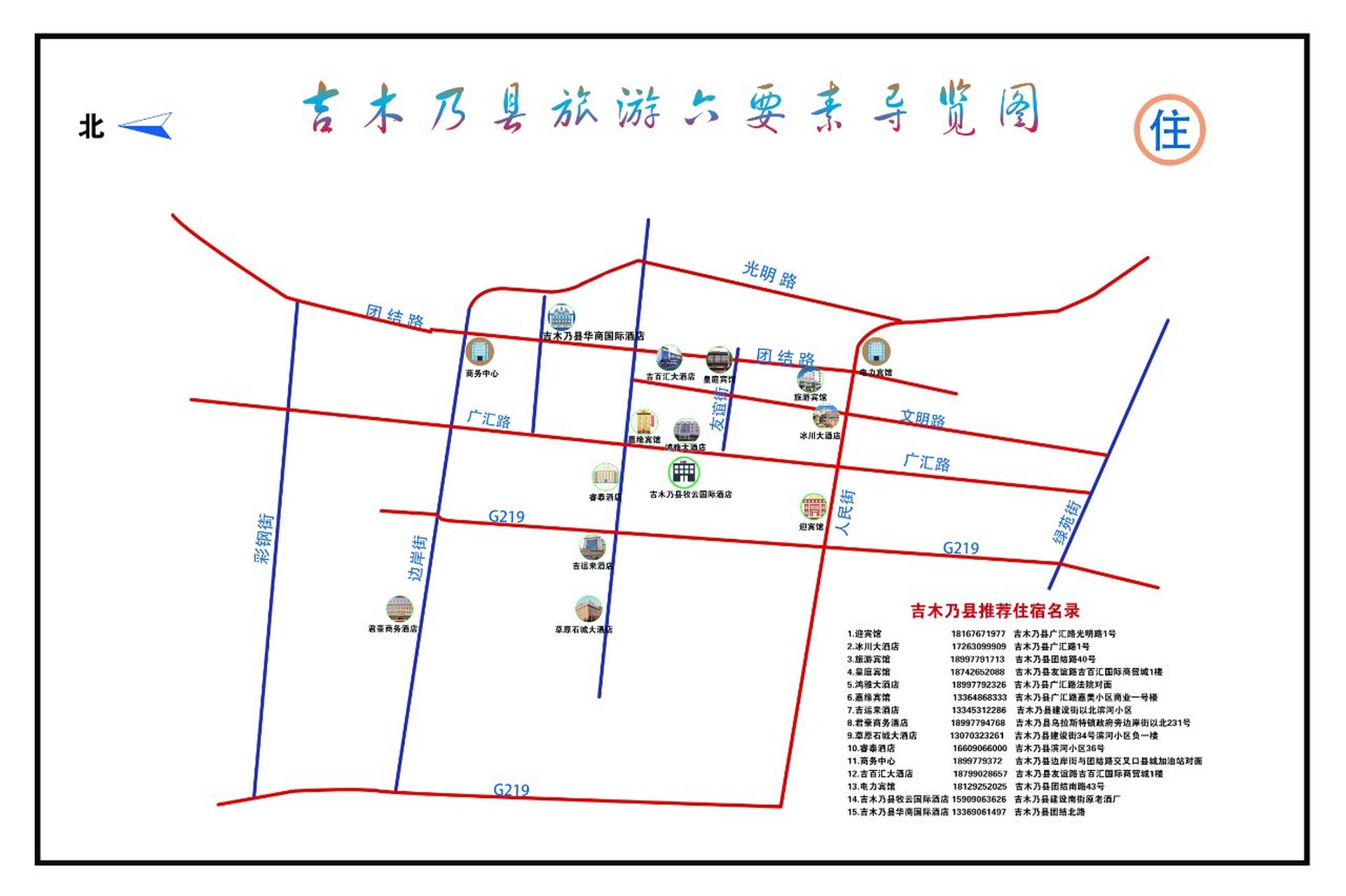 吉木乃县住房和城乡建设局最新发展规划概览