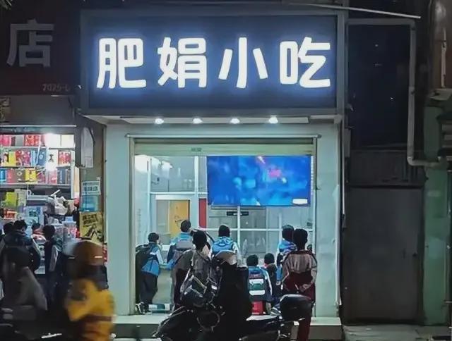 肥娟小吃店暂时关闭背后，老板回应与深度思考