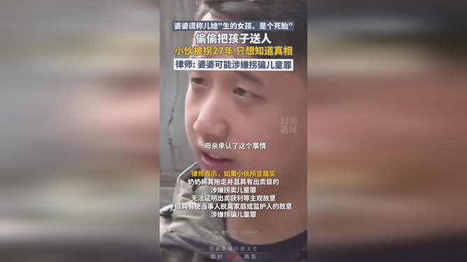 婆婆谎称儿媳生下的死胎被送走，揭示家庭纷争与人性的复杂扭曲