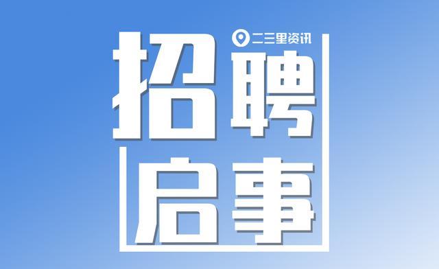 船营区初中招聘最新信息汇总