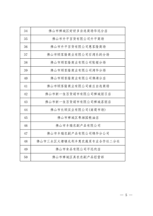 什邡市统计局发展规划，探索未来，引领统计事业迈向新高度