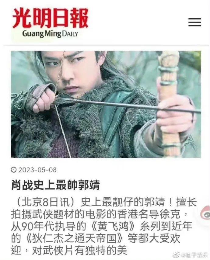 肖战郭靖招式，武侠之美的当代魅力融合